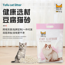 现货批发活性炭豆腐猫砂猫厕所迅速结团留香猫砂6L