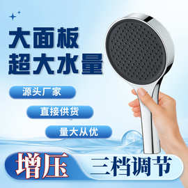 大面板增压手持花洒喷头软管家用浴室淋浴头淋浴器套装包工厂源头