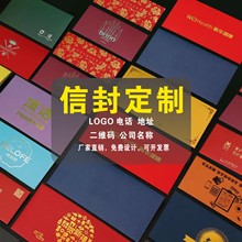 信封烫金logo珠光纸创意小卡片包装红包高档企业邀请函印刷文件袋