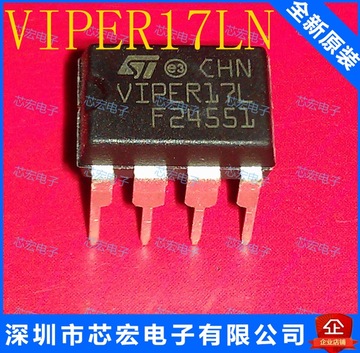 viper17l viper17ln dip-7 电源芯片 原装现货可直接拍
