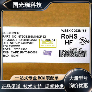 nt5cb128m16hp-di 南亚ddr3原装存储器 128*16 2gb内存集成电路ic