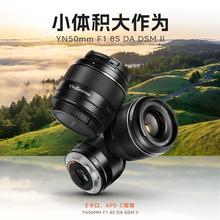永诺50mmF1.8定焦索尼FE/E口镜头适用于索尼全画幅C画幅微单相机