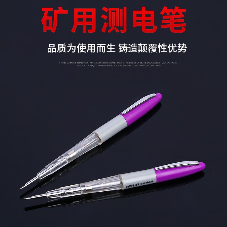货源直供矿用测电笔150v-1500v 耐高压测电笔 矿用检测维修测电笔