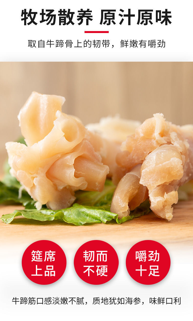 牛蹄筋农家散养黄牛牛筋新鲜半熟牛头肉牛杂真空包装火锅食材零食