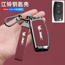 适用江铃域虎7钥匙套驭胜s350/s330特顺域虎5/3新宝典车金属壳套