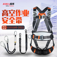 高空作业电工安全绳护腰五点式全身风电防坠落耐磨保险安全带套装