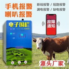 畜牧养殖电子围栏主机养猪养牛手机报警高压脉冲电网全套电子围栏