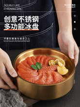 日式304不锈钢刺身冰盘商用三文鱼盘子鱼生专用冰碟寿司盘海鲜盘