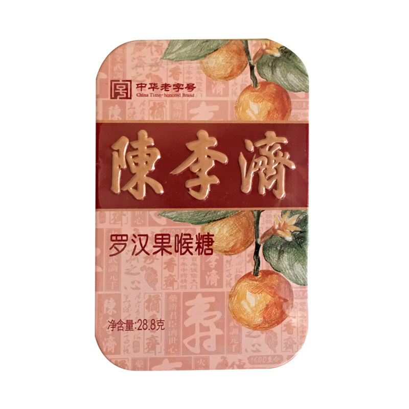 陈李济润喉糖胖大海喉糖零食糖果润喉片清新口气含片硬糖铁盒装