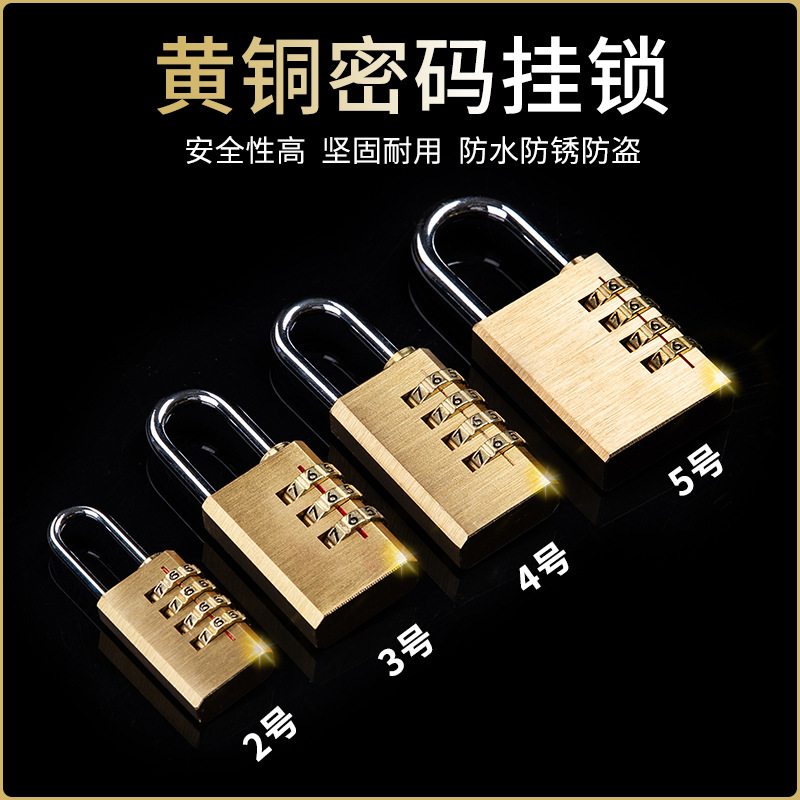 黄铜小型密码锁 小锁迷你小挂锁行李箱密码箱字母锁 宿舍柜子锁头
