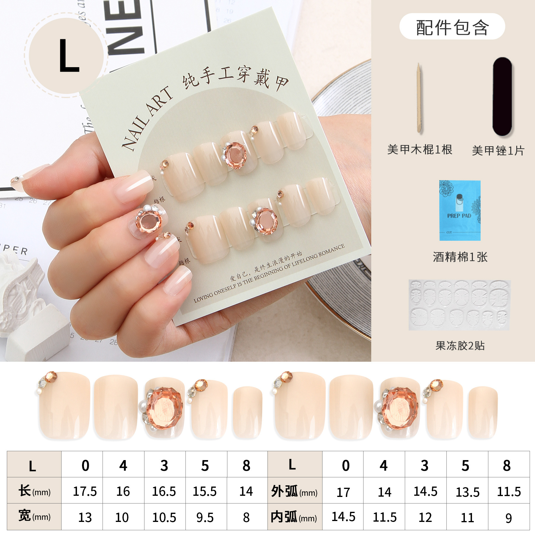 In Stock Hot-Selling New Arrival 10 Pieces Hand-Worn Nail Solid Color Series Small and Short Nail Simple Style Manicure Skin Color Fake Nails