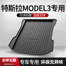 适用于特斯拉Model3後备箱垫装饰内饰改装汽车model YTPO后尾箱垫