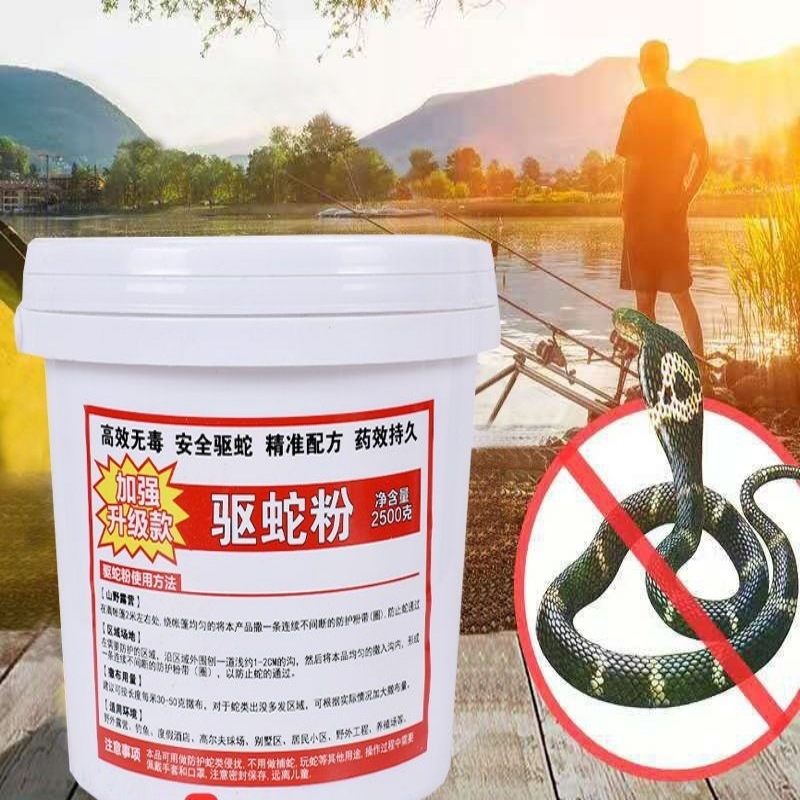 雄黄硫磺驱蛇粉驱虫家用露营庭院户外用品蜈蚣夜钓防虫-阿里巴巴