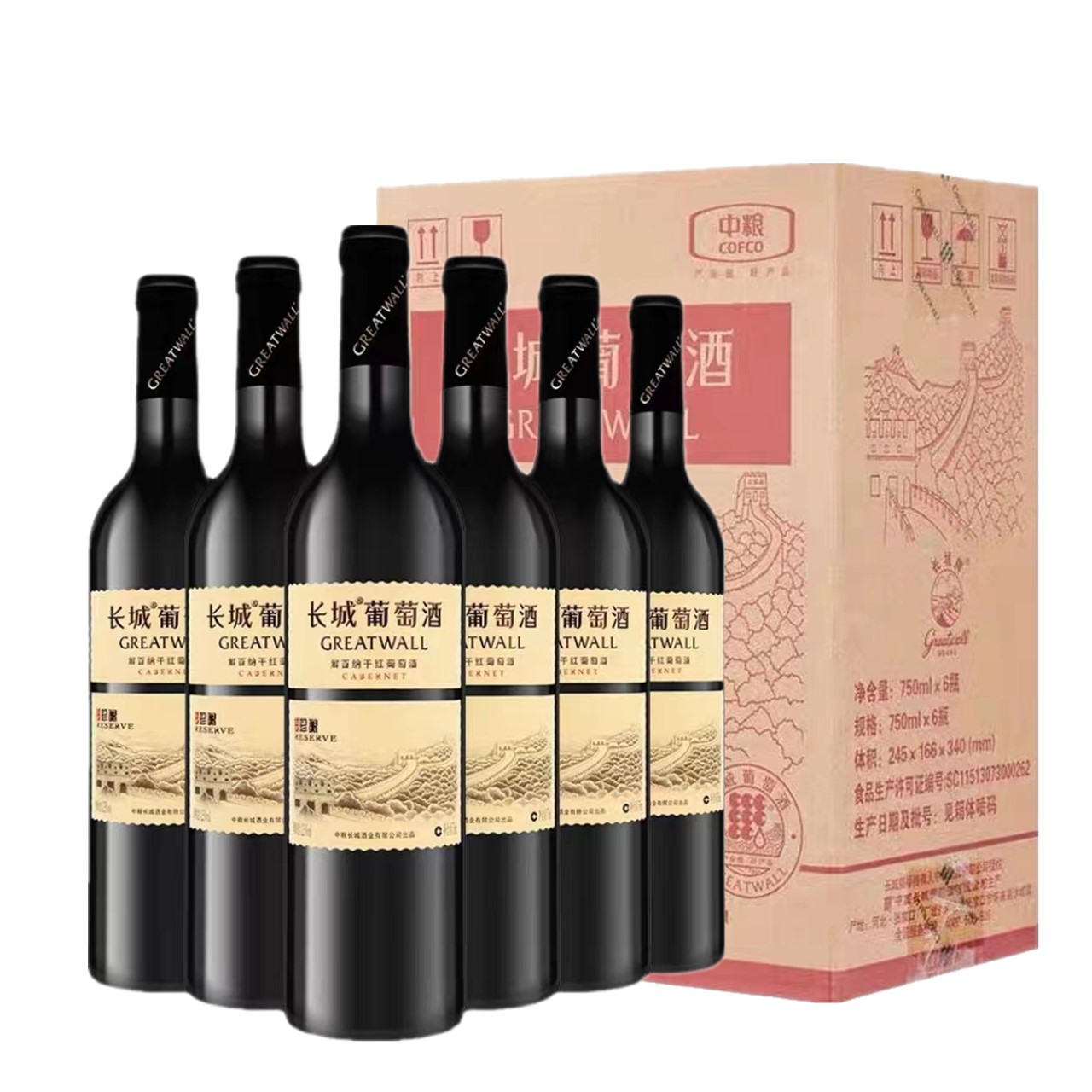 包邮批发长城珍酿解百纳干红葡萄酒750ml12.