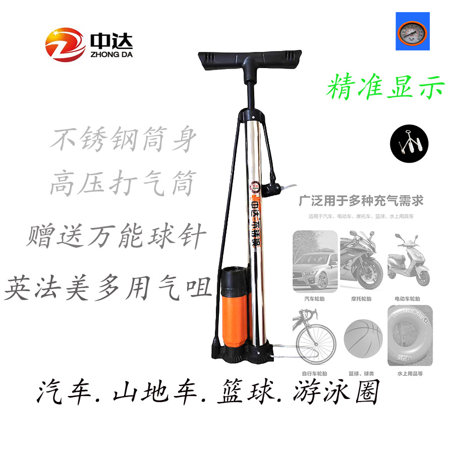 direct selling zhongda pump manual high pressure portable bicycle electric car foot inflatable cylinder stainless steel inflatable