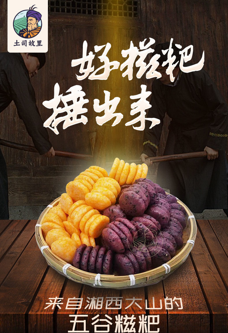 年糕湘西特产纯手工糍粑糯米玉米高粱艾蒿红糖270g*3粑粑麻糍果厂