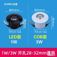 led小射灯1W3W开孔3公分cm30mm嵌入式洞灯漫天星小孔迷你牛眼筒灯