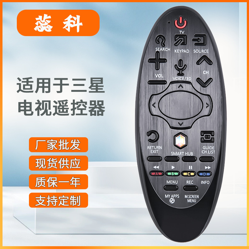 适用 三星电视遥控器bn59-01184d 81d 01182d 01185d bn94-07557a