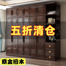 新中式实木衣柜紫金檀木家用卧室原木全实木大衣橱储物柜中式耐用