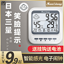 思益三量温度计家用温湿度计室内高精度壁挂式室温婴儿温度表