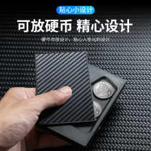 厂家批发铝合金自动弹出信用卡盒防盗刷多卡位轻薄便携碳纤维卡盒