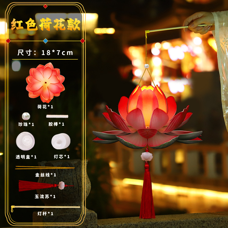 Ancient Style Han Chinese Clothing Photography Lotus Lamp Children Walking Handmade Material Package DIY Luminous Portable Lotus Lamp Lotus Lamp