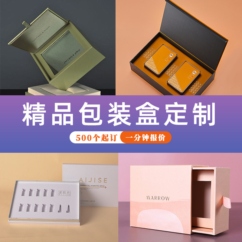 磁吸翻盖书本盒外贸包装电子产品医药品化妆品茶叶盒通用礼盒包装