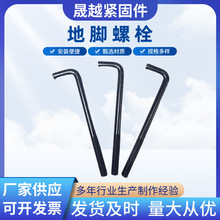 地脚螺栓预埋件7字L型地脚丝m24m36光伏钢构底座镀锌预埋螺栓厂家