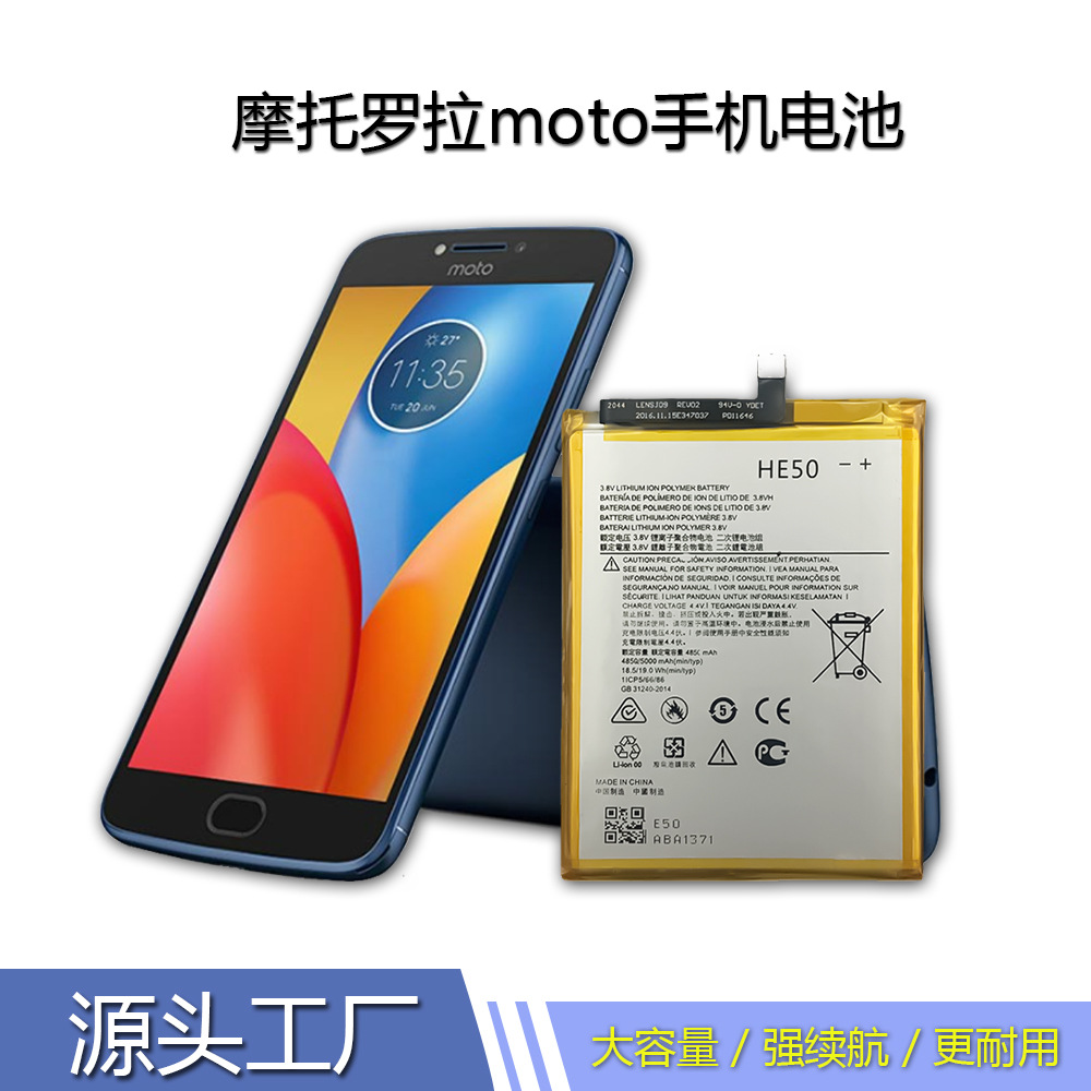 适用于摩托罗拉MotoX/G/E/Z/ONE Hyper/XT2027/edge Plus手机电池