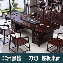实木大板茶桌椅组合一桌五椅新中式简约茶几办公室家用禅意泡茶