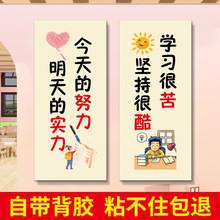 中小学教室班级文化墙贴纸托管辅导班幼儿园标语氛围布置装饰画