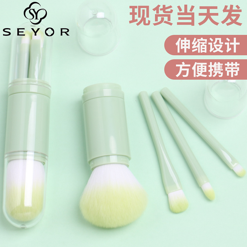 New Single Four-in-One Retractable Cosmetic Brush Suit Portable Retractable Brush Fashion Simple Beauty Tools Wholesale