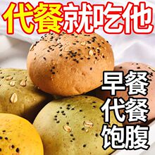 早餐零食全麦低脂轻食软欧包杂粮欧包无遮糖杂粮0蔗糖整面包