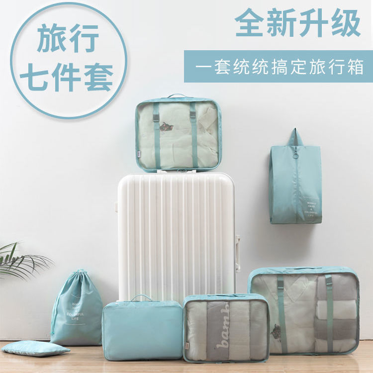 Travel Seven-Piece Buggy Bag Travel Thickened Luggage Clothing Sorting Storage Bag 7-Piece Set