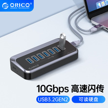 ORICO奥睿科分线器USB3.2Gen2扩展坞10Gbps集线器typec拓展坞hub