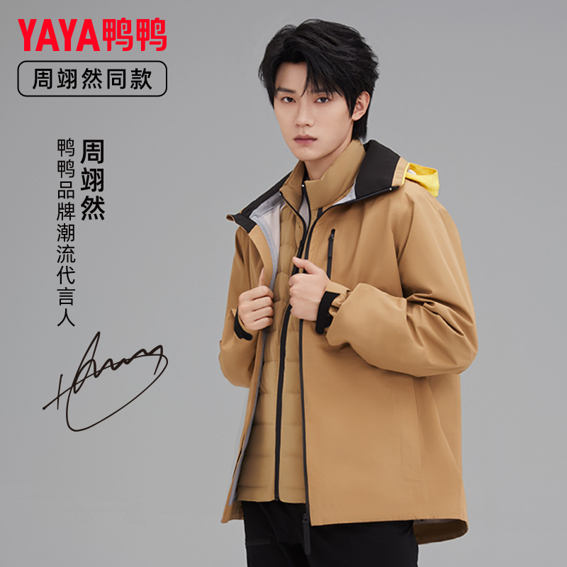 鸭鸭周翊然明星同款冰壳联名情侣羽绒服男女户外时尚鹅绒服冲锋服
