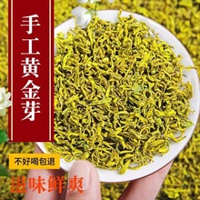 2024年新茶手工黄金芽安吉工艺绿茶茶叶源头厂家批发散装现货