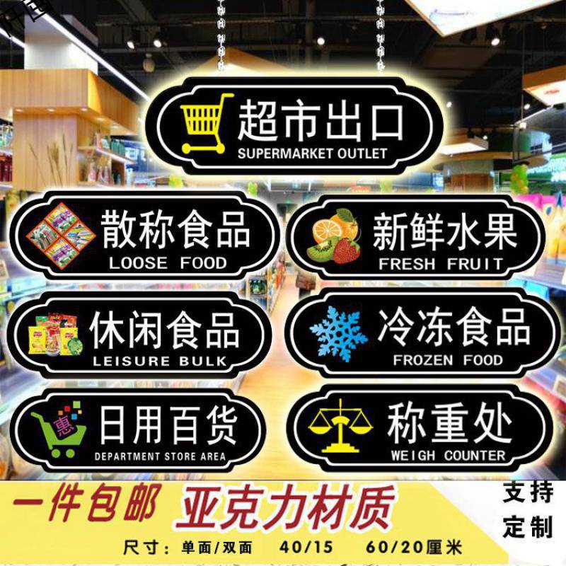 超市发光分类牌悬挂led发光吊牌灯箱超市商场分区标识牌收银台牌
