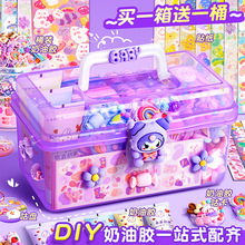 奶油胶咕卡贴纸套装女孩儿童咕夹头手工diy玩具手账贴画纸材料包