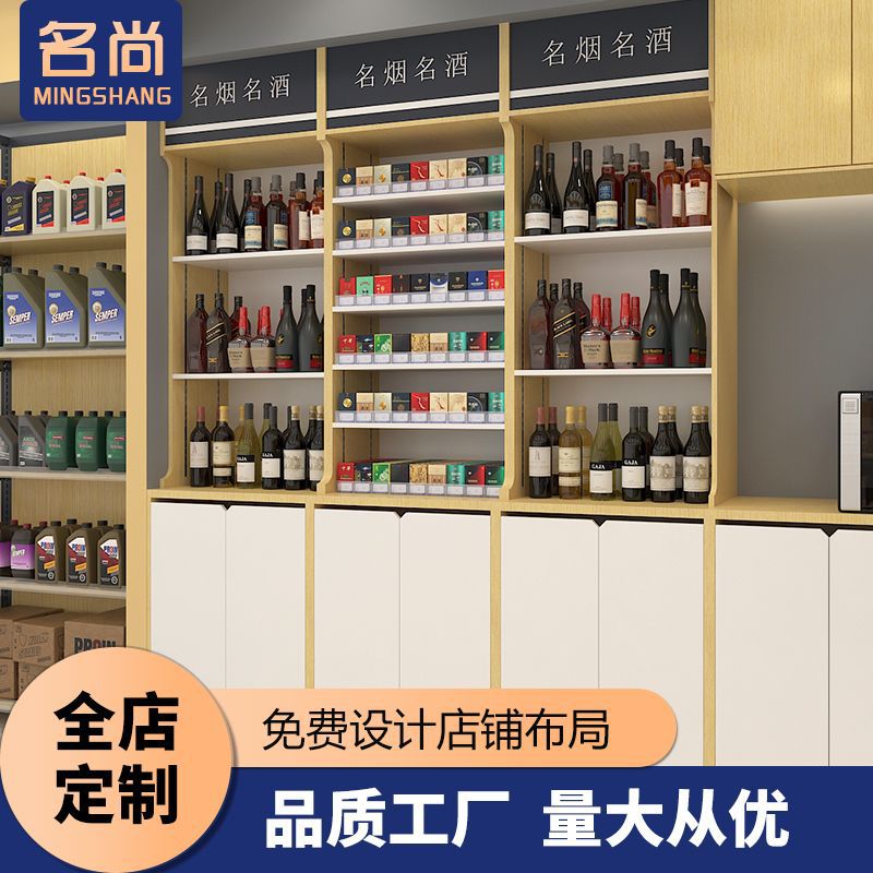 新款烟酒柜白酒香烟柜展示柜陈列超市便利店组合推烟器展示架商用