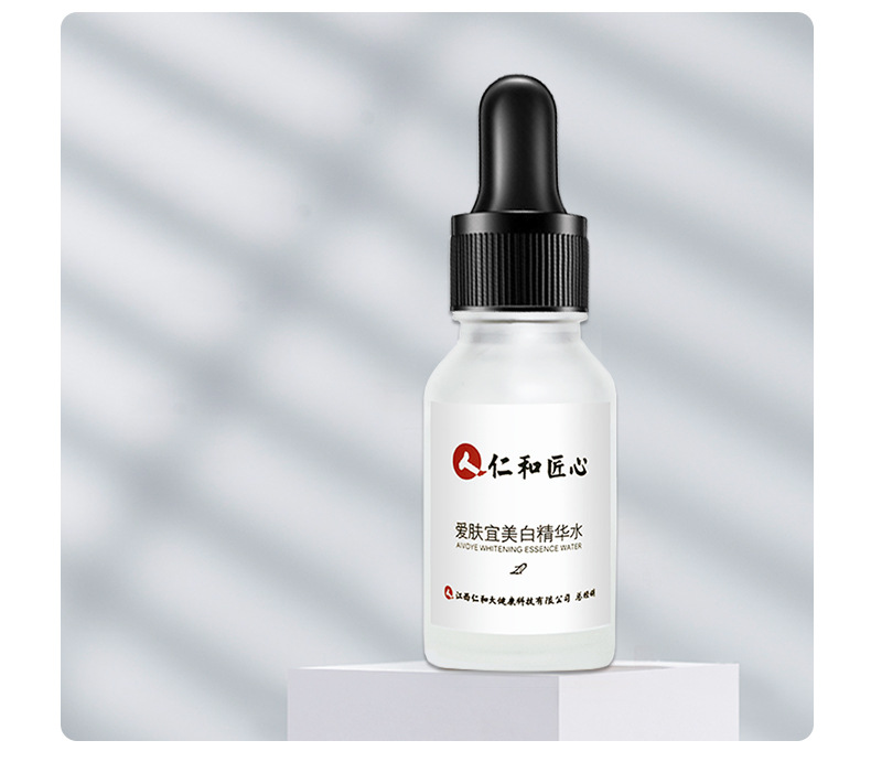 仁和匠心 爱肤宜美白精华水