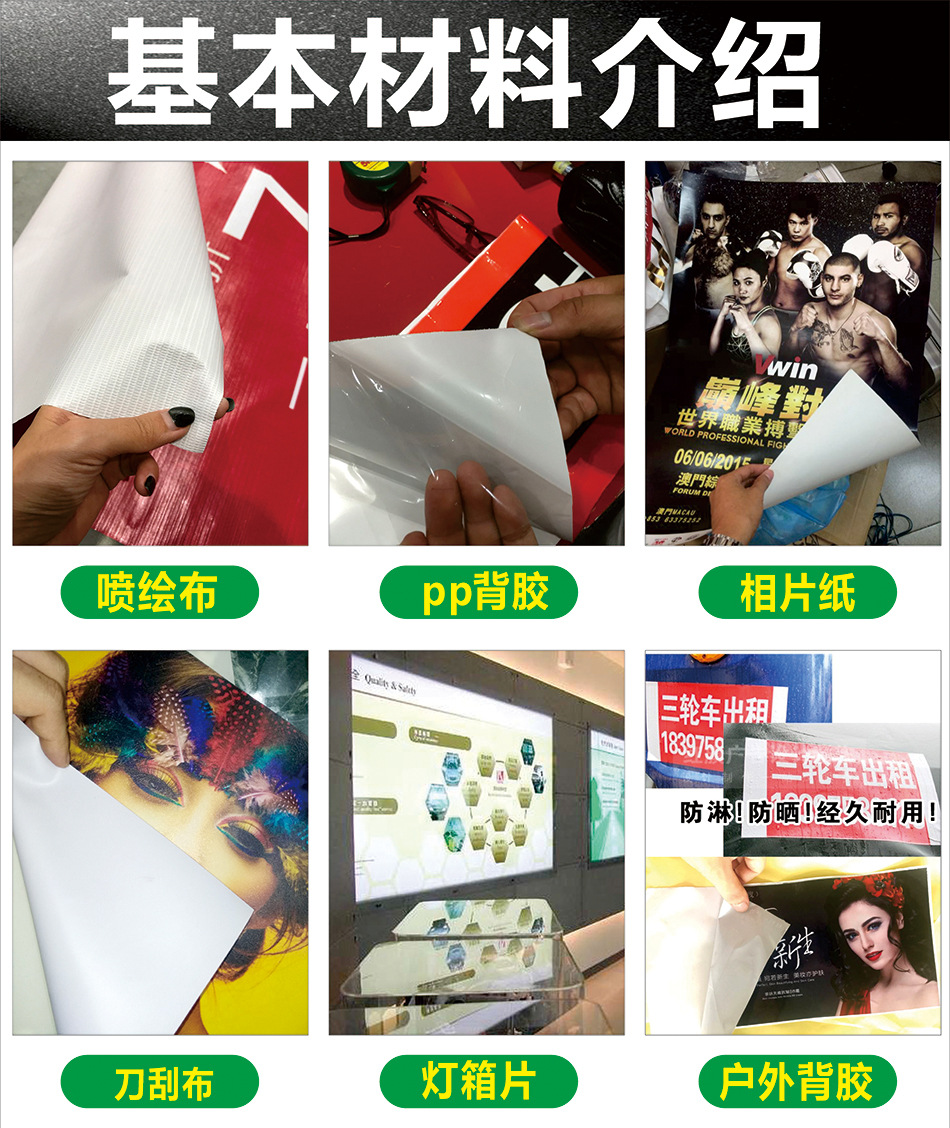 招牌喷绘喷画舞台背景灯布广告布制作灯片室内户外pp背胶写真海报