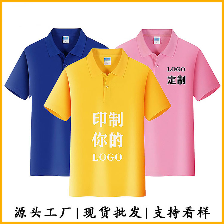 Short-Sleeved Lapel Work Clothes Custom Polo Shirt Cultural Shirt Advertising Shirt Factory Clothing T-shirt Custom Logo Printing