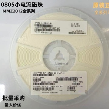 tdk 原装 mmz2012y102bt000 1000r 500ma 小电流 铁氧体贴片磁珠