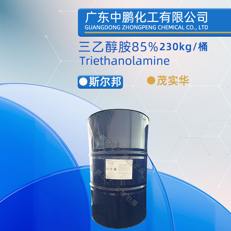 三乙醇胺85% tea 斯尔邦 230kg原装 华南一级代理-阿里巴巴