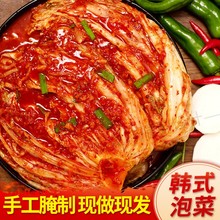 清强韩国泡菜朝鲜族辣白菜延边5斤韩式酸甜辣下饭菜整颗顺丰