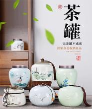 陶瓷茶叶罐密封罐大号半斤装存茶储存罐瓷罐绿茶红茶普洱茶罐