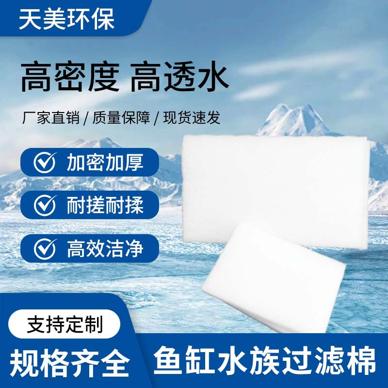 水产水族海鲜池鱼缸过滤棉大号加厚高密度周转箱过滤滤材滤棉