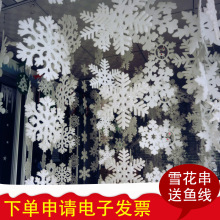 圣诞泡沫雪花片跳舞道具立体装饰品圣诞树挂件商场橱窗贴diy批发