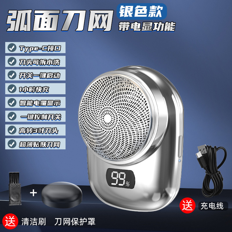 Junshang Mini Small Shaver Portable Rechargeable Travel Shaver Car Men's Mini Electric Shaver